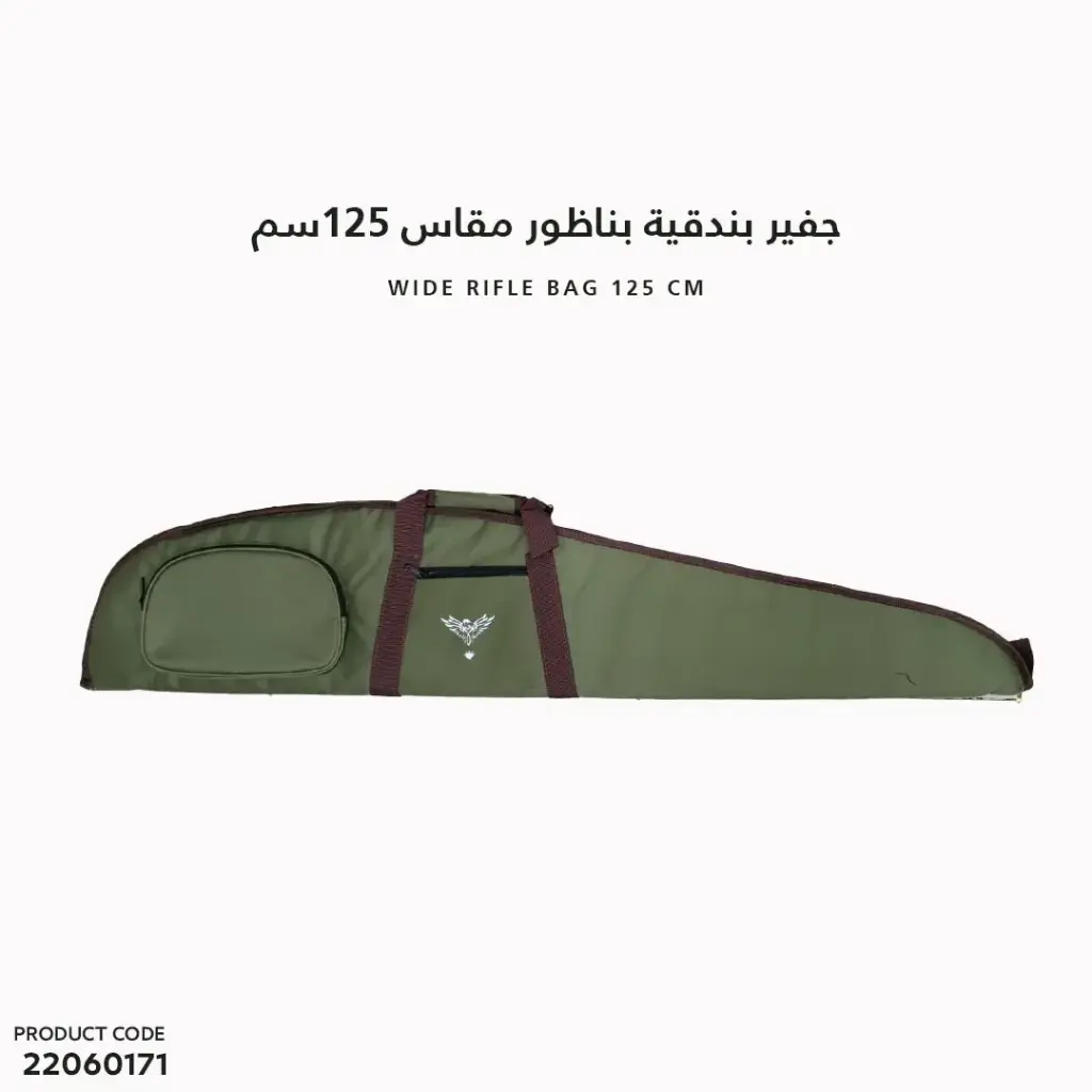 جفير بندقية بناظور مقاس 125 سم