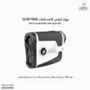  GPO Flagmaster 1800 GLRF1800