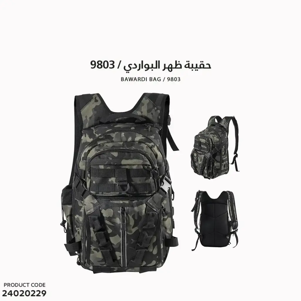 حقيبة ظهر البواردي