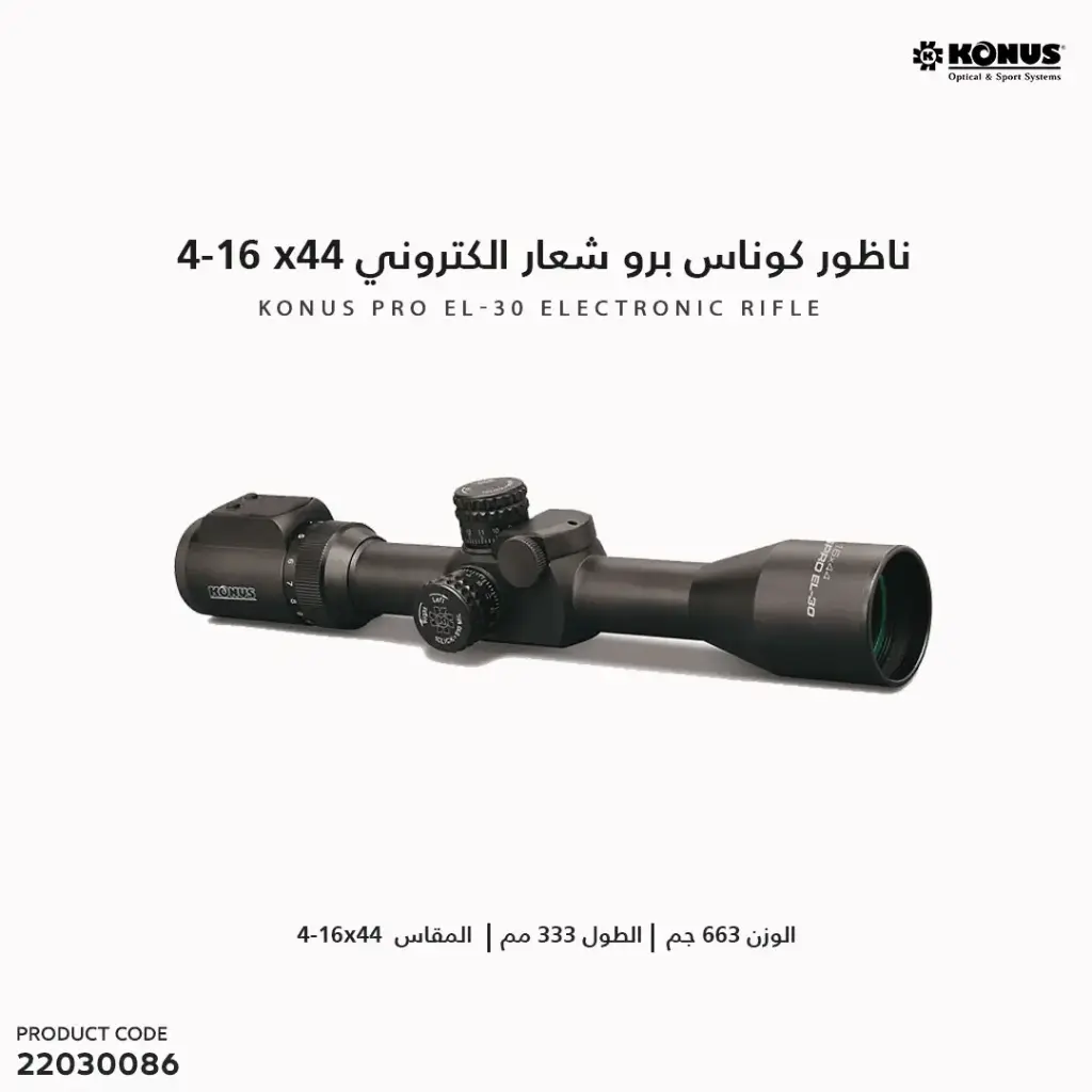 Konus pro EL-30 Electronic rifle/7330