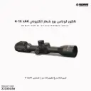 Konus pro EL-30 Electronic rifle/7330