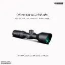 Konuspro T-30"3-12x44 D.30mm RI/7291