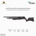 بندقية اير فينشري افينجر اكس عيار 4.5 فيبر