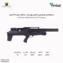 بندقية اير فينشري افينجر بول بوب بمنظم عيار 4.5 فيبر
