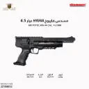 مسدس فايروخ 44 PCP عيار 4.5
