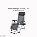 BS -081 كرسي الراحة كبير مع طاولة 