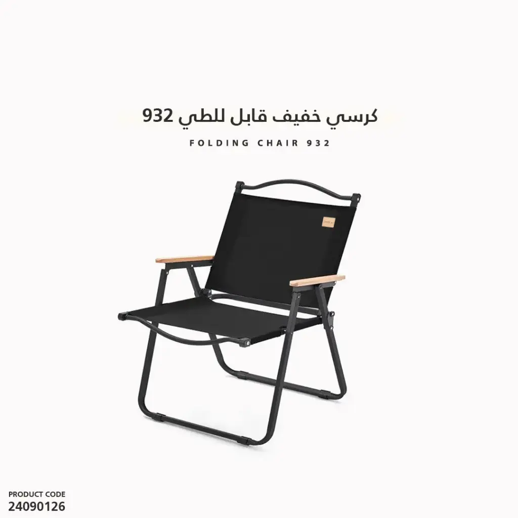 BS 646 S كرسي  خفيف صغير