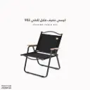 BS 646 S كرسي  خفيف صغير