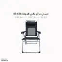 BS-626/كرسي فاخر عالي الجودة