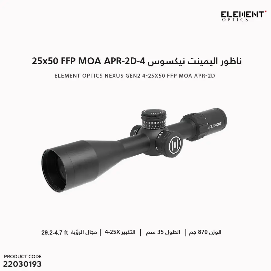 Gen2 4-25x50 FFP MOA APR-2D /50008 ناظور اليمينت نيكسوس