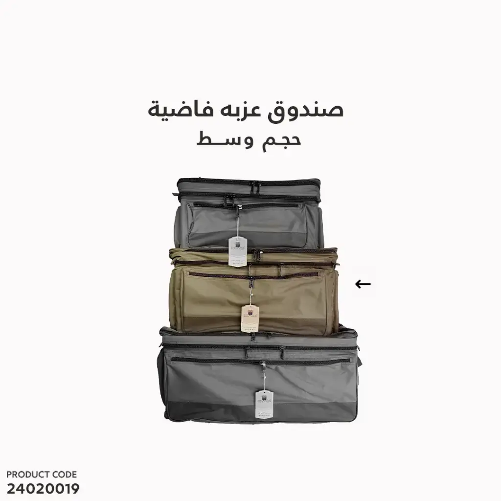 Item No 1018A صندق عزبة فاضية وسط