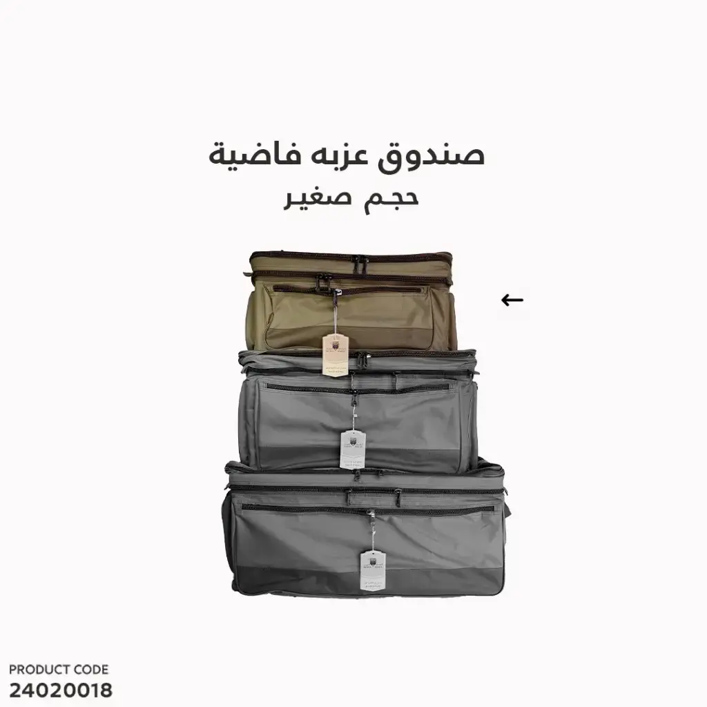 Item No 1019A صندوق عزبه فاضية صغير
