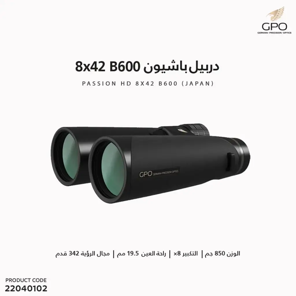 دربيل GPO مقاس 8x42 ED ياباني 