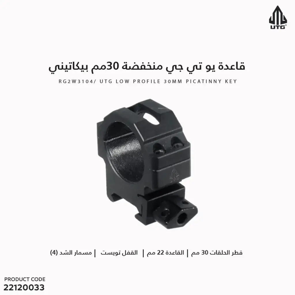 RG2W3104 / Base UTG