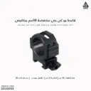 RG2W3104 / Base UTG