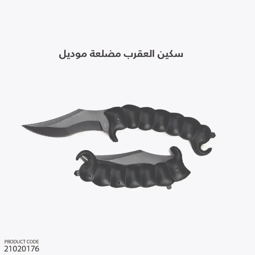 SA61/سكين العقرب مضلعة موديل