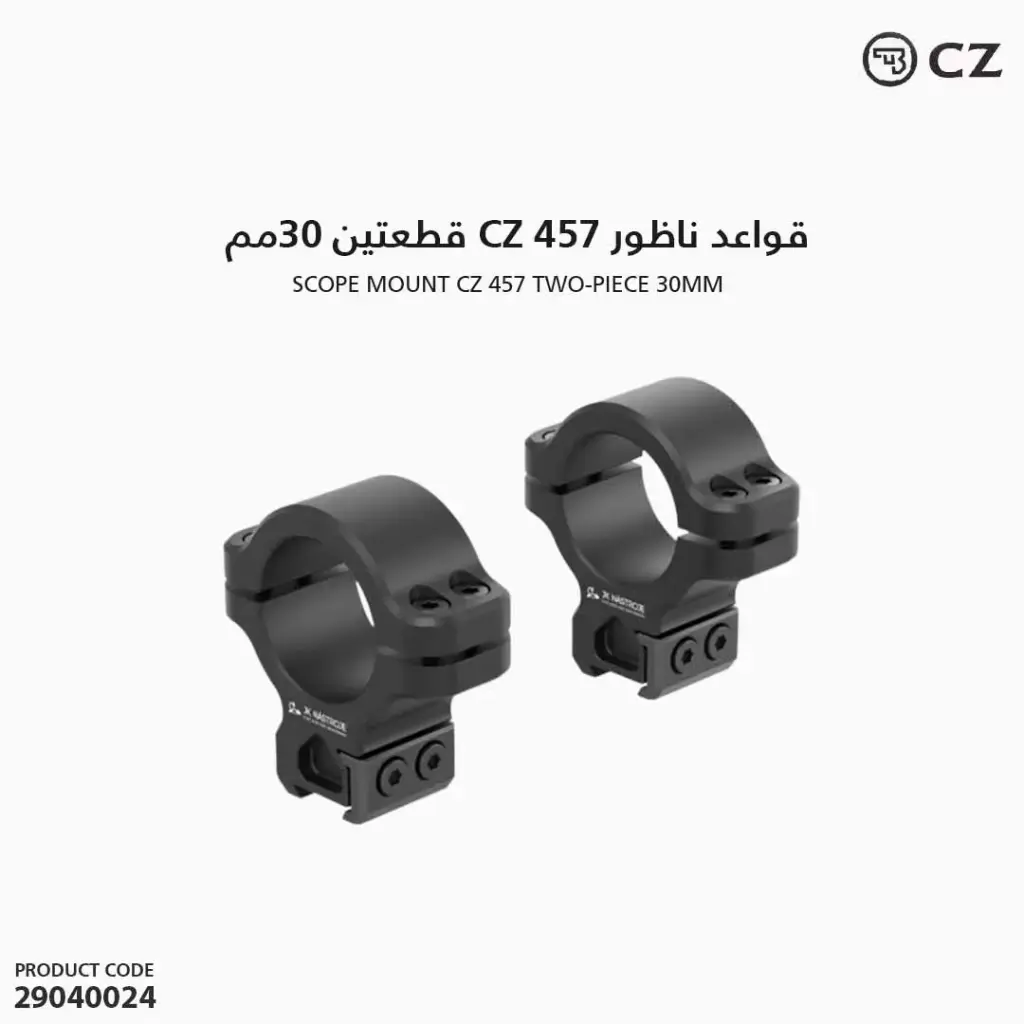 قواعد ناظور CZ 457 قطعتين 30مم 