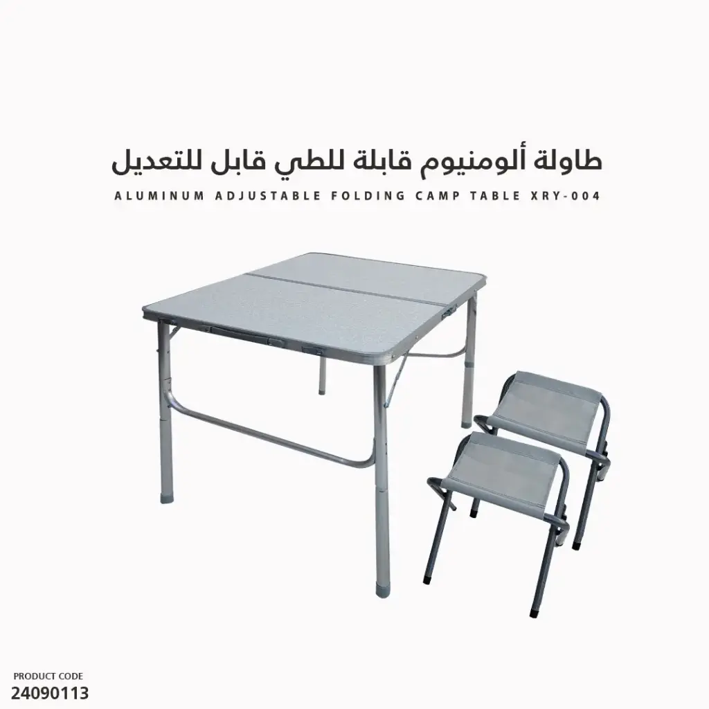 XRY-004 طاولة ألومنيوم مع طقم عدد 2 كراسي