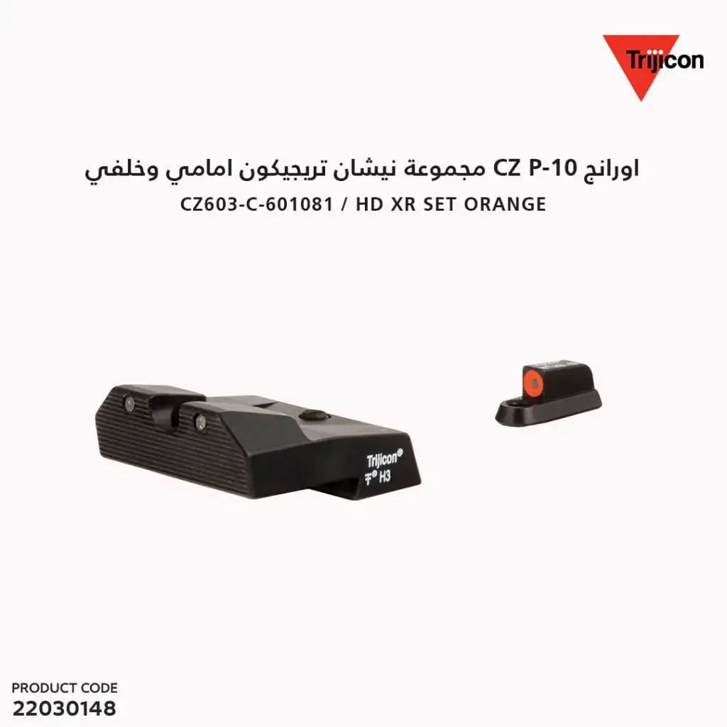 CZ603-C-601081 / HD XR Set; Orange