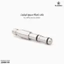 CRICKET QUICK FILL ADAPTOR , STEEL