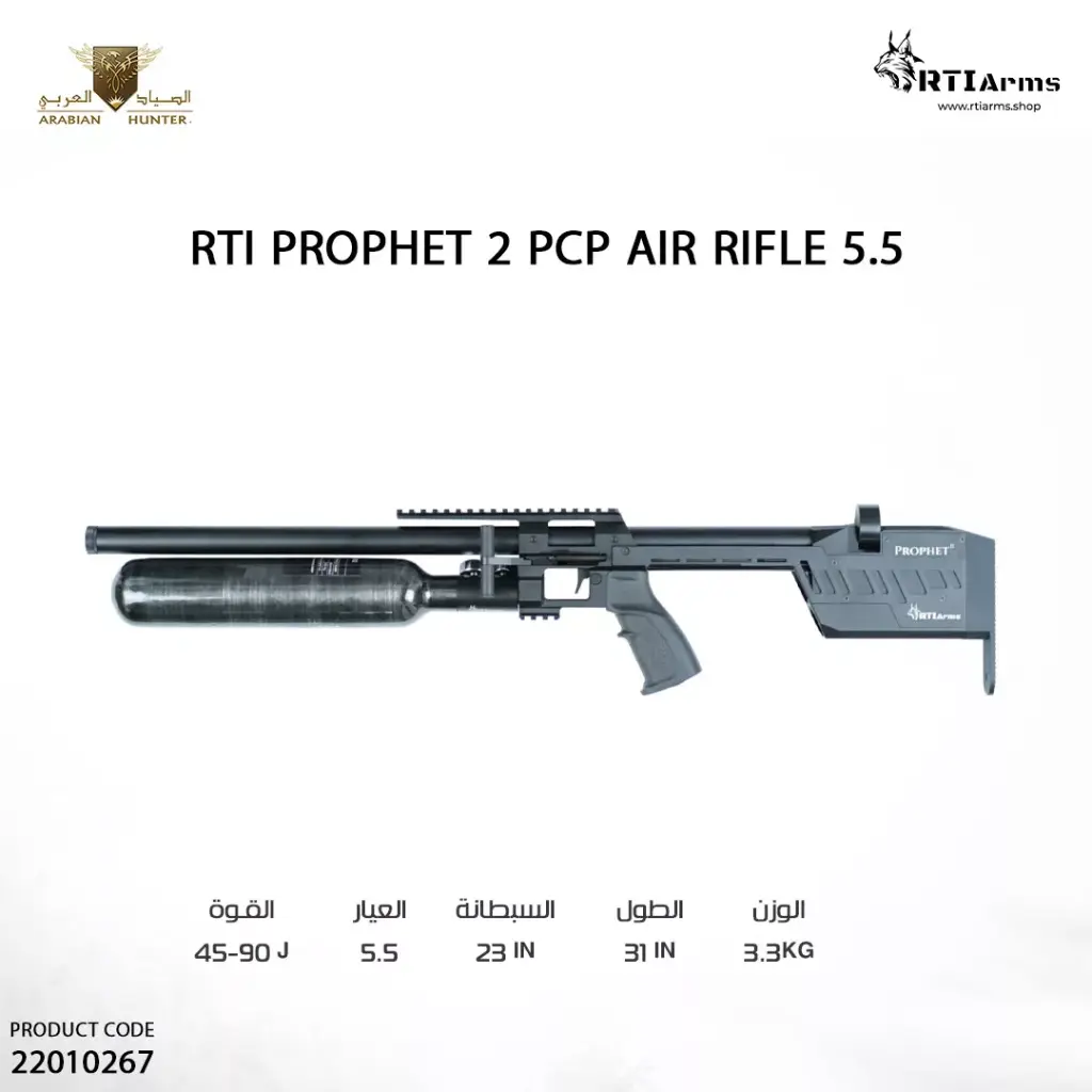 RTI Prophet II 5.5 Performance Black