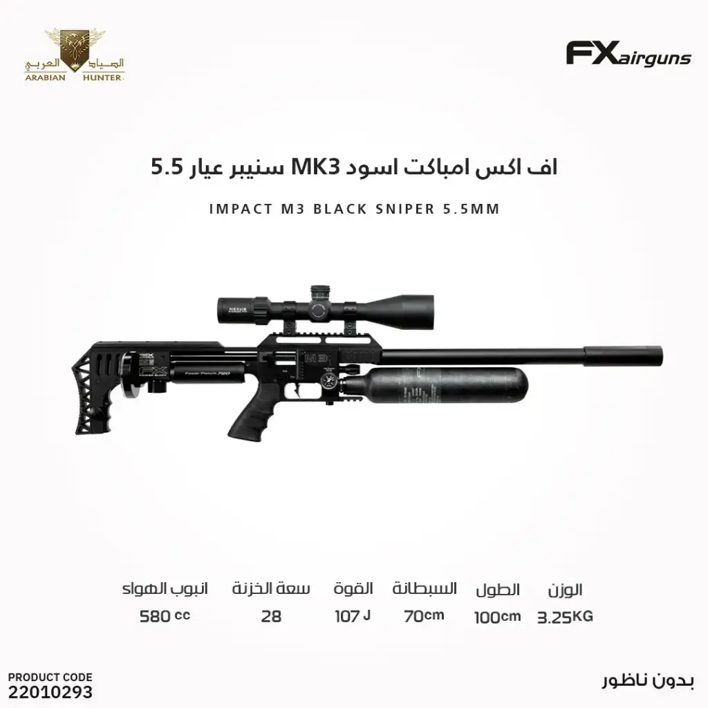 IMPACT M3 BLACK SNIPER  5.5mm
