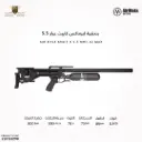 بندقية ايرماكس كاريت عيار 5.5 