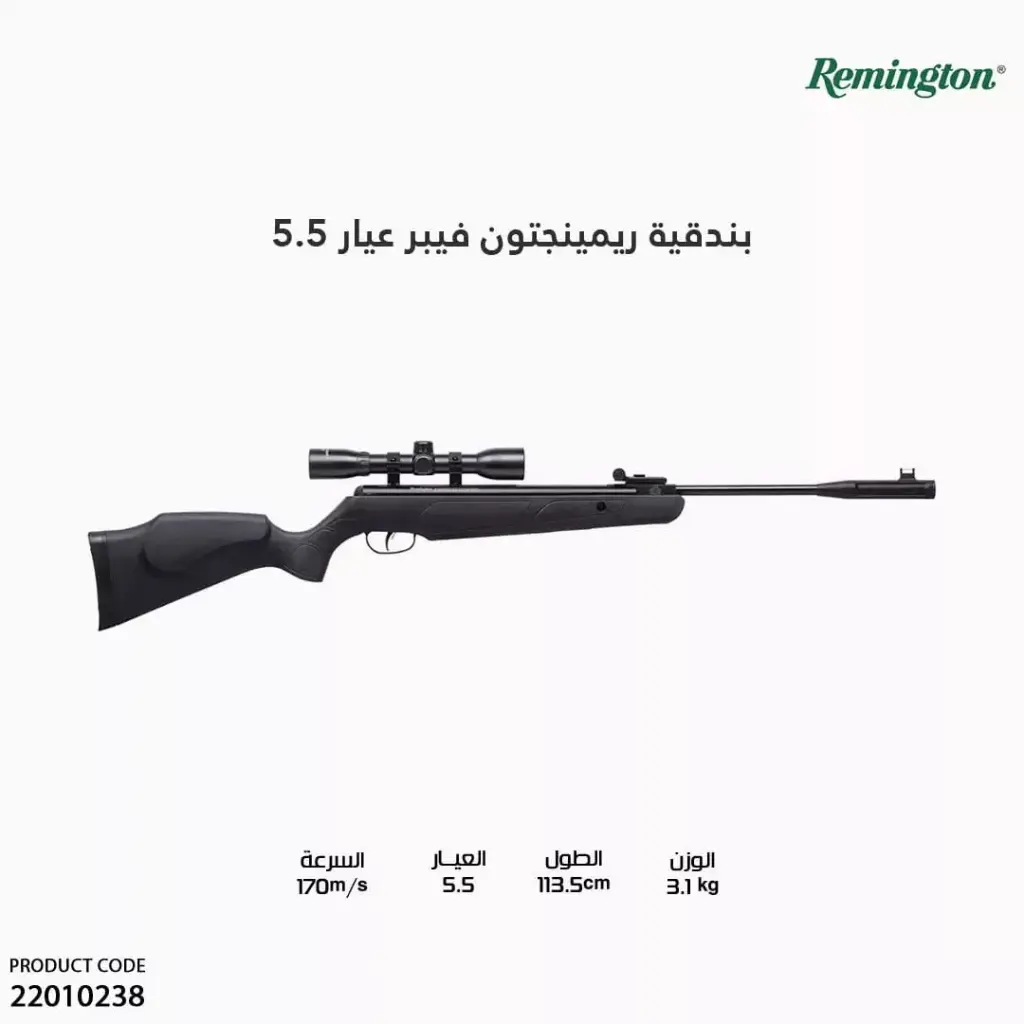 Remington Express Hunter 5.5