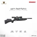 بندقية فايروخ 110 فيبر عيار 5.5