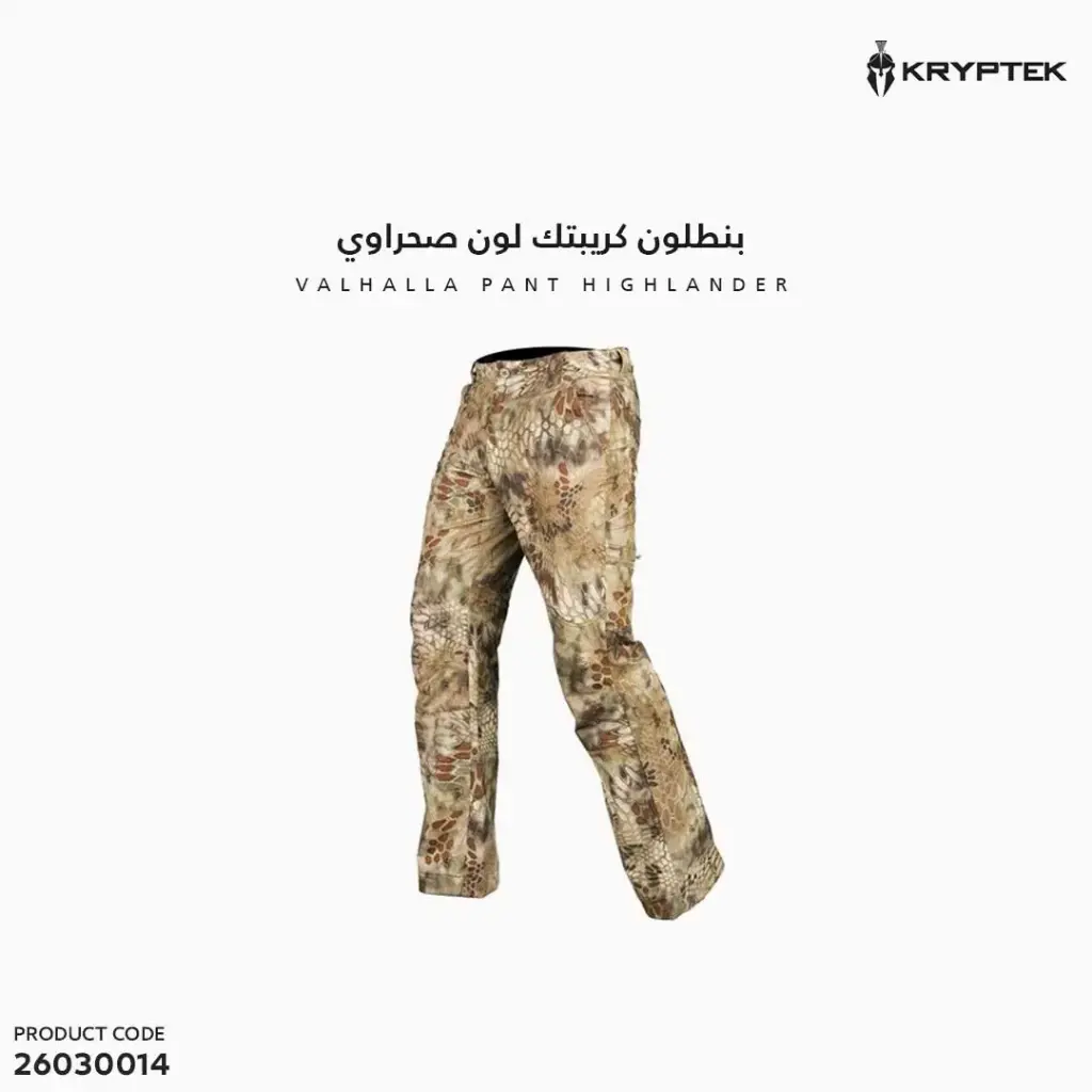 بنطلون كريبتك لون صحراوي 