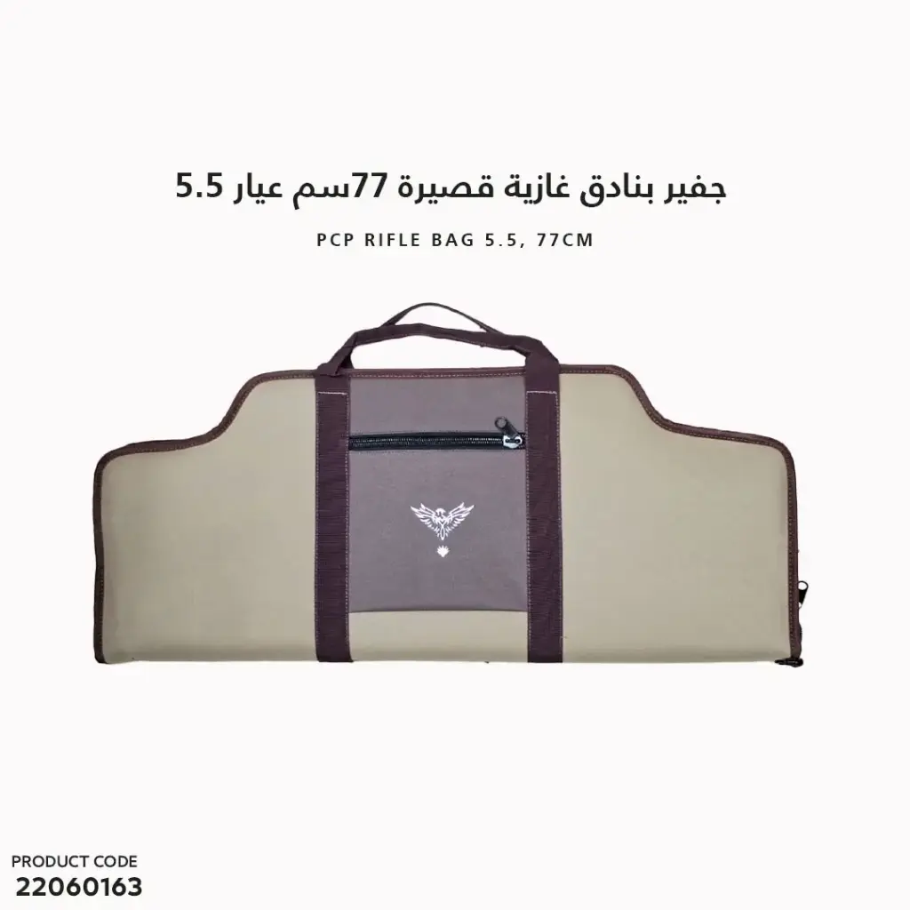 PCP Rifle Bag 5.5, 77cm