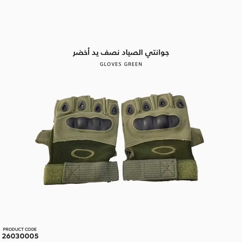 جوانتي الصياد نصف يد/2357-16