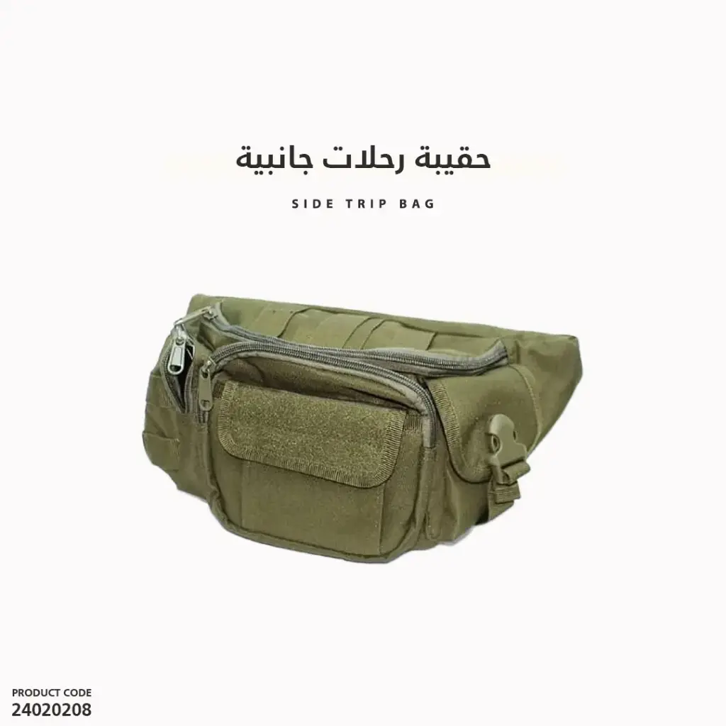 حقيبة حزام