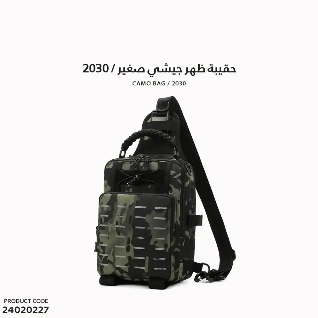 Camo Bag  /2030