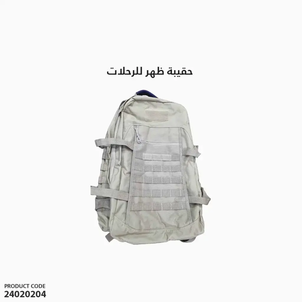 حقيبة ظهر للرحلات