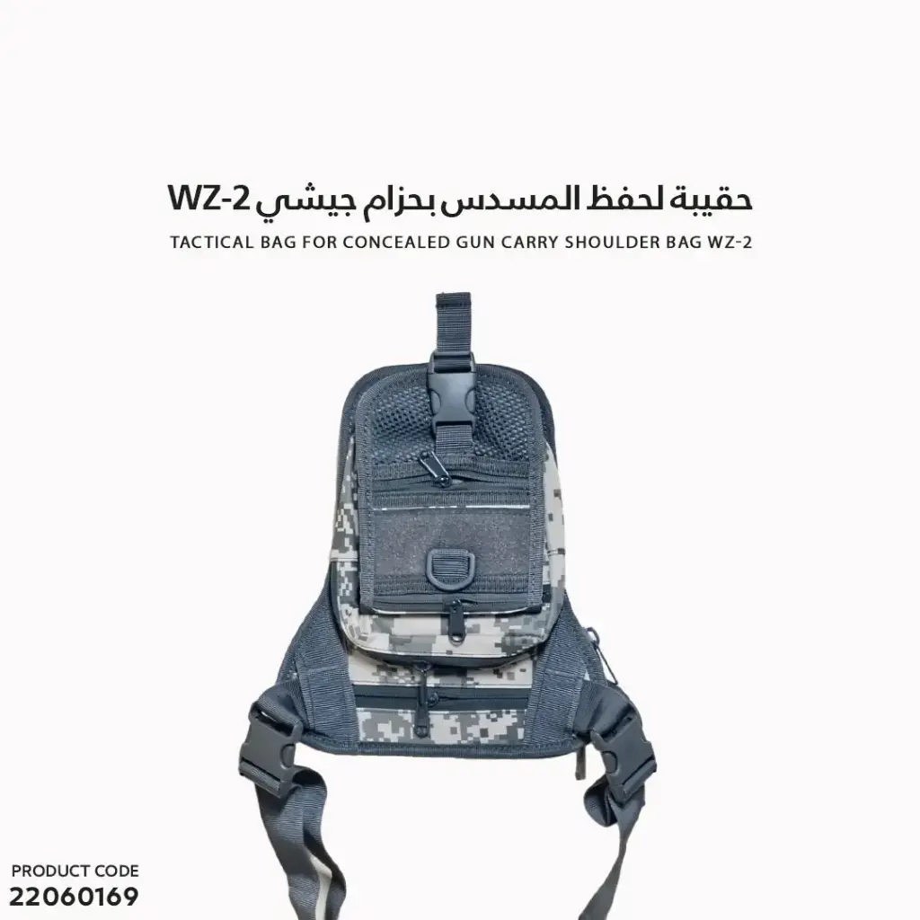 حقيبة لحفظ المسدس بحزام جيشي WZ-2