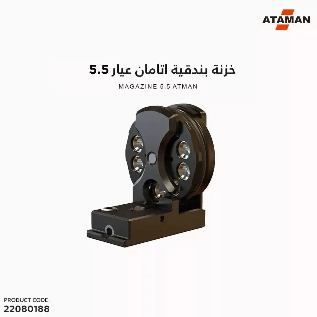 خزنة بندقية اتامان عيار 5.5