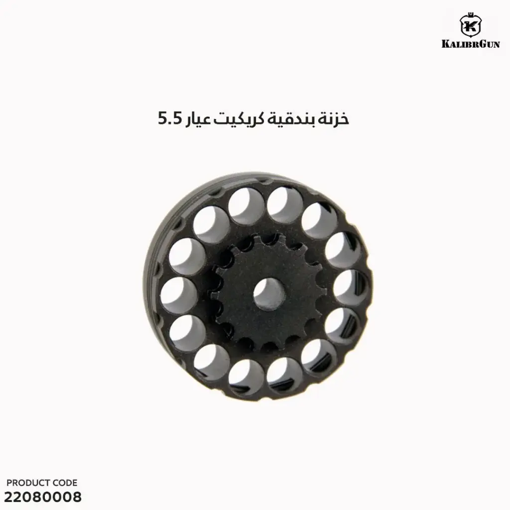 خزنة بندقية كريكيت عيار 5.5
