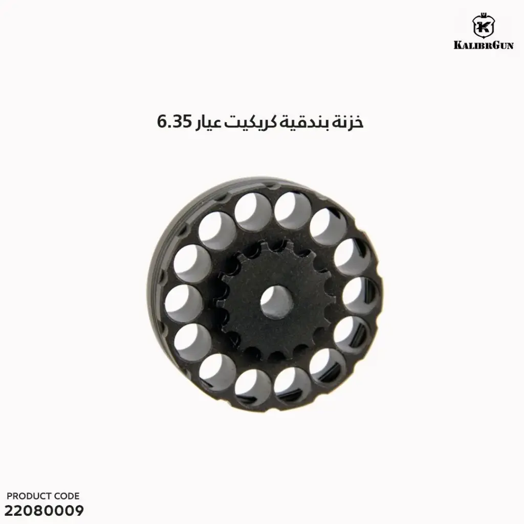 خزنة بندقية كريكيت عيار 6.35