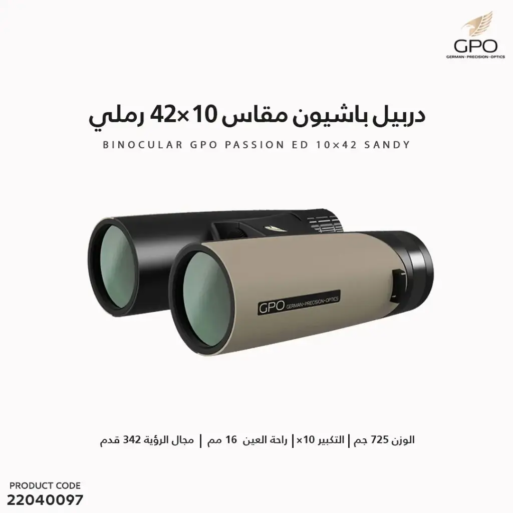 Binocular Passion ED 10x42 Sand B362