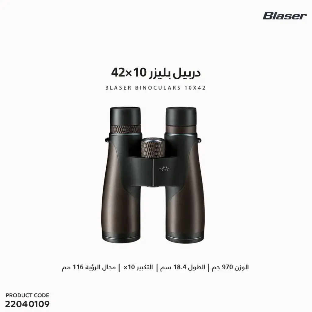 Blaser Binoculars 10x42/80400923