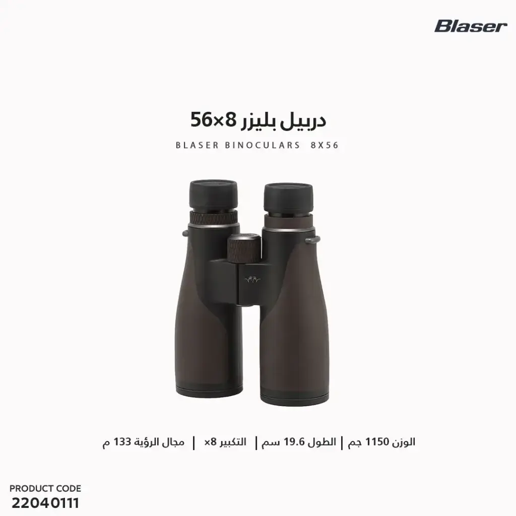 Blaser Binoculars 8x56/80400922