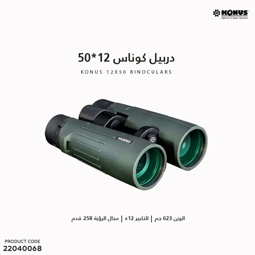 دربيل كوناس ريكس 50X12 فضي 