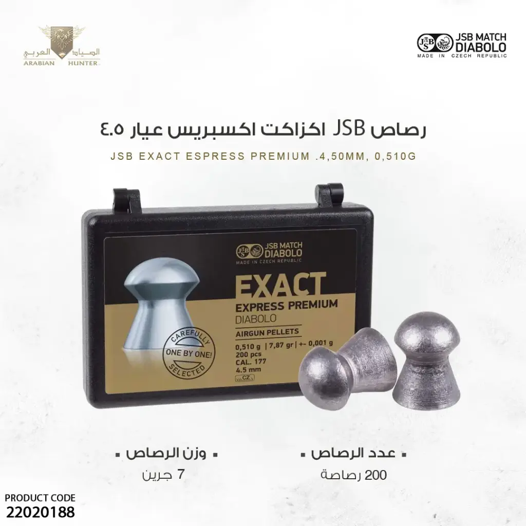 رصاص jsb اكزاكت اكسبريس 4.5 عدد 200 وزن 0ز510