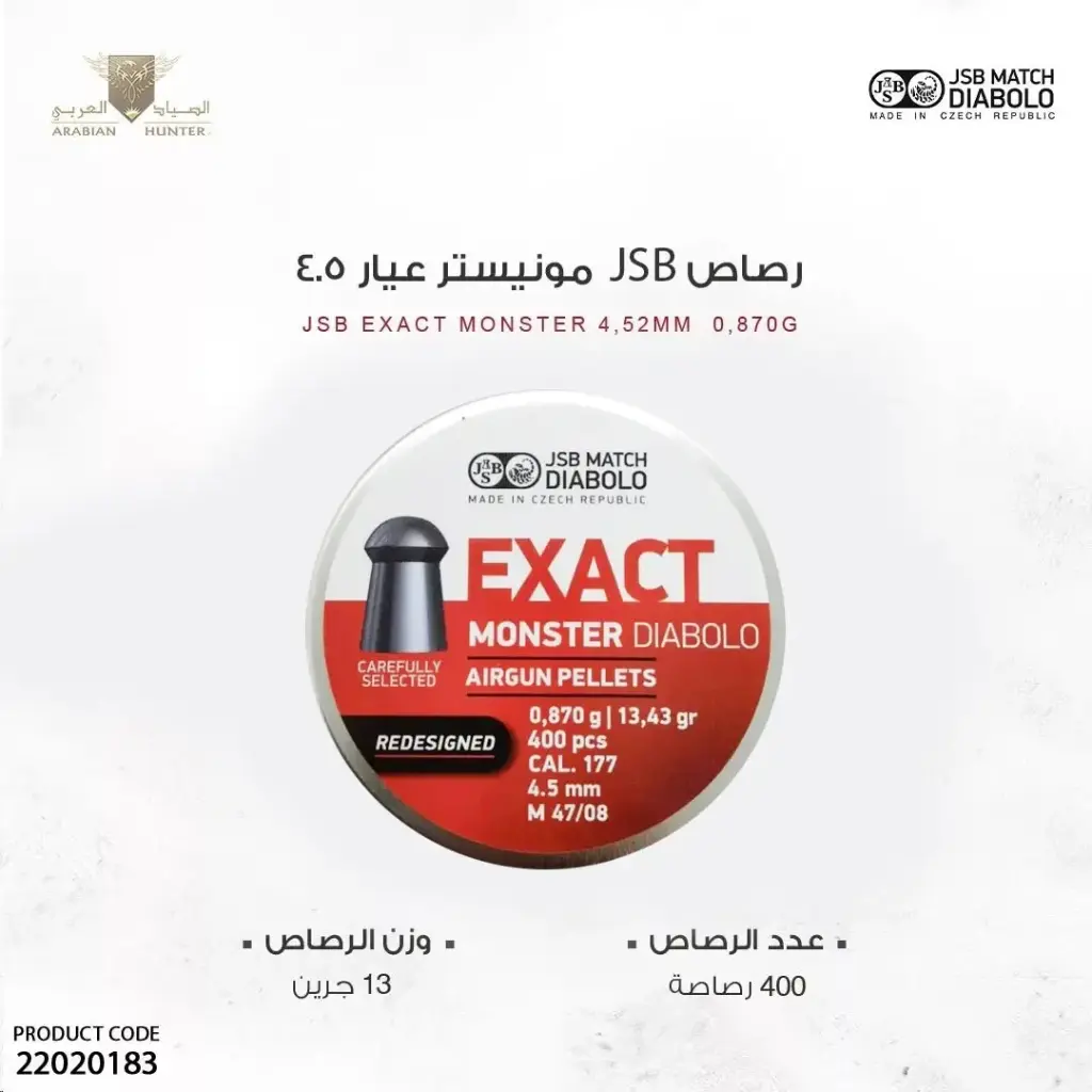 رصاص jsb مونيستر  4.5 عدد 400 وزن 0.870