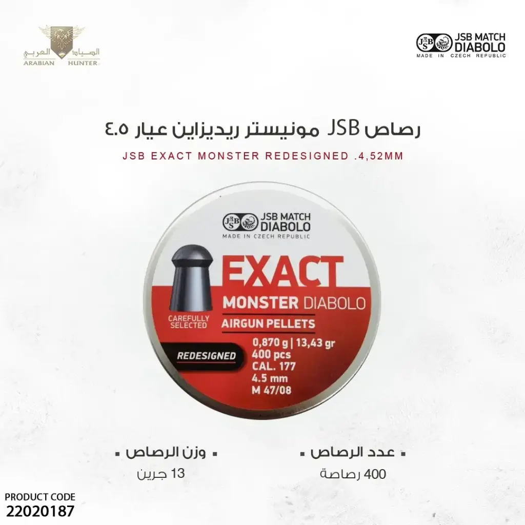 رصاص jsb مونيستر ريديزاين 4.5  وزن 0.870