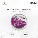 رصاص إكزاكت مونيستور عيار 5.5/ 25 جرين/200حبة