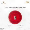 رصاص اتش ان ديابلو بوينتد احمر مدبب عيار8.5 gr 5.5/200 حبة 