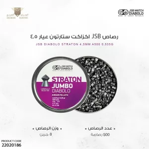 رصاص اكزاكت جي اس بي ستارتون 4.5 / 8 جرين