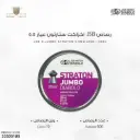 رصاص اكزاكت جي اس بي ستارتون عيار 5.5 / 15 جرين